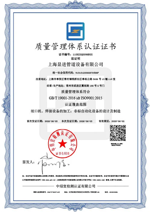 Cert 7